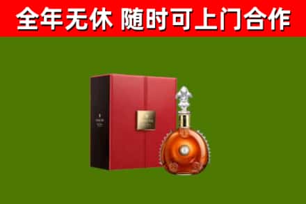 南通烟酒回收路易十三洋酒.jpg