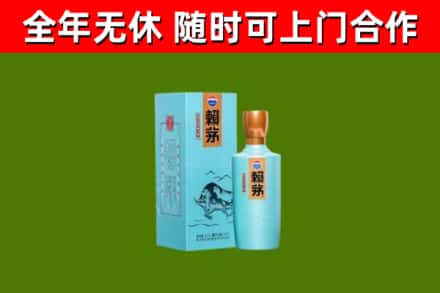 南通回收赖茅